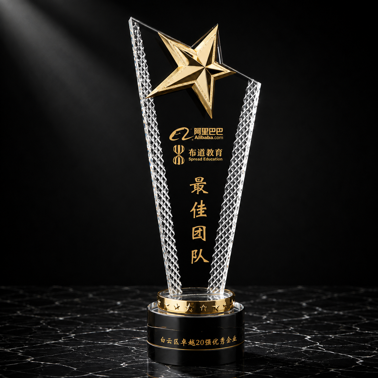 Star Peak Crystal Award - custom crystal awards with your logo